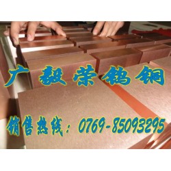 導(dǎo)電鎢銅板,，CUW65鎢銅板