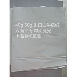 50g食品級白牛皮紙