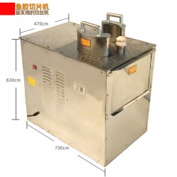 專(zhuān)業(yè)的魚(yú)膠切絲機(jī) 【薦】*好的魚(yú)膠切片機(jī)各種魚(yú)膠切絲機(jī)ST-805價(jià)位