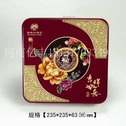 不變質(zhì),、不透光、不透氣環(huán)保無(wú)害的馬口鐵月餅盒正品*保*超值熱賣(mài)