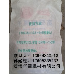淄博華雪膩子粉廠家,、優(yōu)質耐水膩子粉供應商、膩子粉的價格