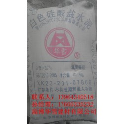 【廠家供應】濟寧華雪白水泥廠家,、濟寧白水泥價格、濟寧白水泥