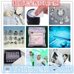 高密度超細(xì)無塵布4009D 精密儀器 光學(xué)鏡片擦拭布 強(qiáng)吸水