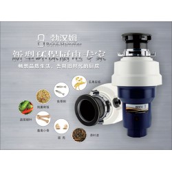 家電粉碎機——知名企業(yè)供應直銷新品勃漢姆食物垃圾處理器BH-31