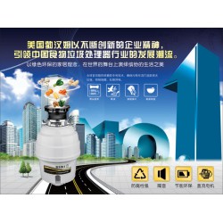 家電廚余粉碎機——好的廚房食物垃圾處理器福建廠家直銷