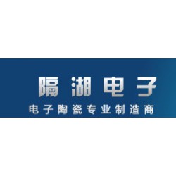 絕緣陶瓷座|絕緣陶瓷座廠(chǎng)家隔湖電子