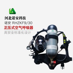 rhzkf9/30正壓式消防空氣呼吸器供應(yīng)商