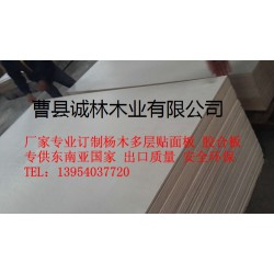 廠家直供楊木膠合多層板,，素板,，貼面板
