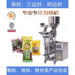 立式包裝封口機  顆粒產(chǎn)品包裝機械 粉劑封口包裝機