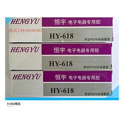 價位合理的HY-985耐高溫密封膠【推*】|優(yōu)質(zhì)耐溫防水膠