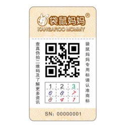 二維碼邏輯防偽標(biāo)簽廠家,，質(zhì)量穩(wěn)定，出貨快