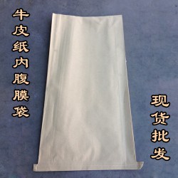 牛皮紙內(nèi)襯 現(xiàn)貨水泥沙子膩?zhàn)臃埏暳瞎芳Z 塑料顆粒填充母料等