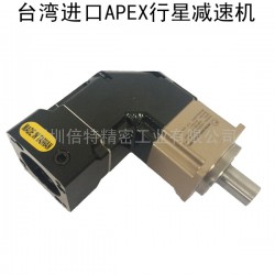 APEX行星減速機(jī)