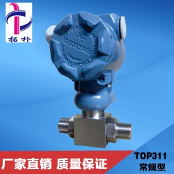工業(yè)型差壓變送器規(guī)格全,，選廣東順德拓樸,，2088差壓變送器