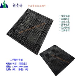 塑膠卡板生產(chǎn)廠家,，塑膠卡板價格,，黑色塑膠卡板批發(fā)