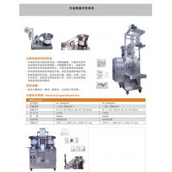 五金件包裝機(jī)、螺絲自動(dòng)包裝機(jī),、家具五金配件包裝