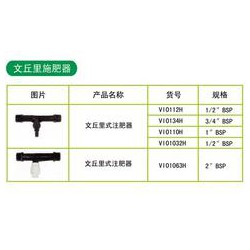 實惠的文丘里施肥器，文丘里施肥器廠家批發(fā)