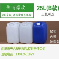 山東20升尿素溶液桶、25升塑料,塑料桶,方型桶,化工桶