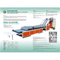 高速自動(dòng)裱紙機(jī)：廣東可信賴的高速全自動(dòng)裱紙機(jī)供應(yīng)商是哪家