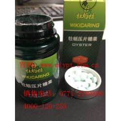 南寧牡蠣壓片糖果正品,，品牌好的拉牡蠣拉廠家推*