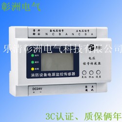 SZ-SDJ-1000消防設(shè)備模塊：浙江質(zhì)量好的PMAC510S消防設(shè)備電源監(jiān)控系統(tǒng)