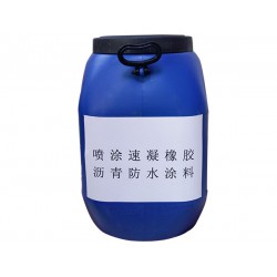 天津噴涂速凝橡膠瀝青防水涂料,，在哪能買到價(jià)格合理的噴涂速凝橡膠瀝青防水涂料呢