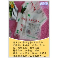 印刷真空包裝袋 印刷食品包裝袋 來(lái)料來(lái)樣定做