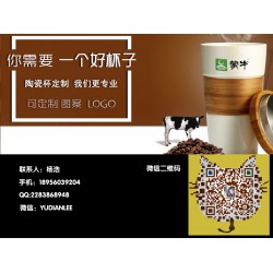 廣告杯：買(mǎi)廣告杯定制陶瓷杯就來(lái)雨點(diǎn)禮品公司