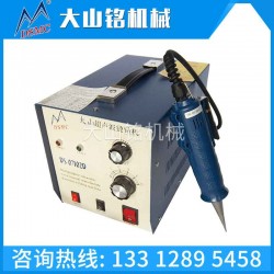 上海DS-07102D 便攜式超聲波點鉆機(jī)價格