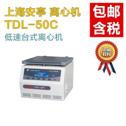 【大容量離心機】安亭TDL-50C低速離心機_南北潮商城