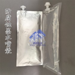 廠家直銷1L打印機(jī)墨汁吸嘴袋 耐腐蝕鋁箔墨水袋定制批發(fā)