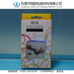 精美禮品包裝盒 個(gè)性pvc包裝盒訂制