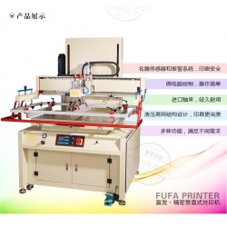 精密垂直式平面絲印機(jī)_絲印機(jī)_全自動(dòng)絲印機(jī)