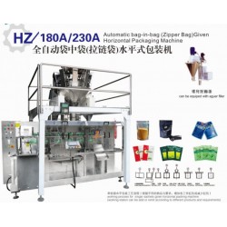 HZ/180A/230A 全自動袋中袋（拉鏈袋）水平式包裝機(jī)