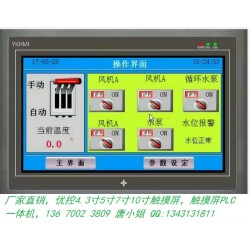 中達(dá)優(yōu)控7寸人機(jī)界面（觸摸屏）支持MODBUS RTU