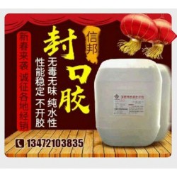 粘箱膠，封口膠,，覆膜膠