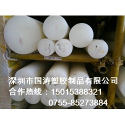 白色賽鋼棒,，進(jìn)口品質(zhì),，實(shí)力商家，POM材料供應(yīng)商