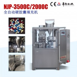 廠家直銷NJP1200C全自動膠囊充填機(jī)  膠囊填充機(jī)價(jià)格