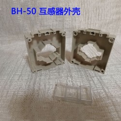 低壓電流互感器外殼BH-0.66-60互感器配件廠家直銷阻燃