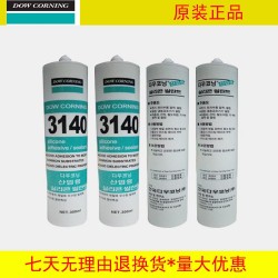 陶氏道康寧DOW CORNING DC3140透明硅膠密封膠