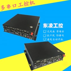 微型工控機(jī)多串口RS-232工業(yè)主機(jī)