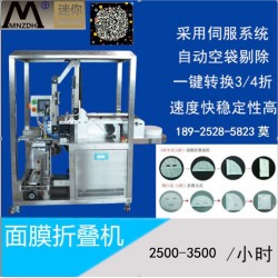 自動收集料理斗面膜機(jī) 全自動面膜成型機(jī)廠家