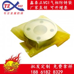 氣相防銹VCI膜 通用型氣相防銹膜生產(chǎn)廠家 批發(fā)分切防銹膜