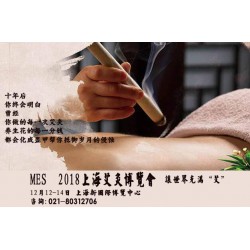 以“艾”之名，呵護(hù)你-上海健康養(yǎng)生展