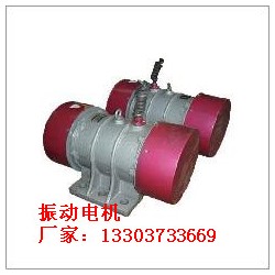 YZO系列振動(dòng)電機(jī)yzu振動(dòng)電機(jī)生產(chǎn)廠(chǎng)家新鄉(xiāng)宏達(dá)