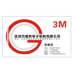 深圳經(jīng)銷商3M8519膠帶