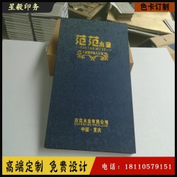 阜陽樣本冊(cè)專業(yè)制作色卡樣冊(cè) 安徽多彩漆色卡