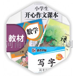 北京印刷教材圖書教輔書刊印刷廠