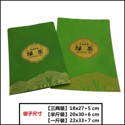 有機綠茶紅茶包裝平底袋  環(huán)保易撕封口袋八邊封茶葉