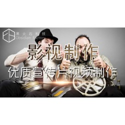 影視動(dòng)畫_影視動(dòng)畫公司-黑火石科技